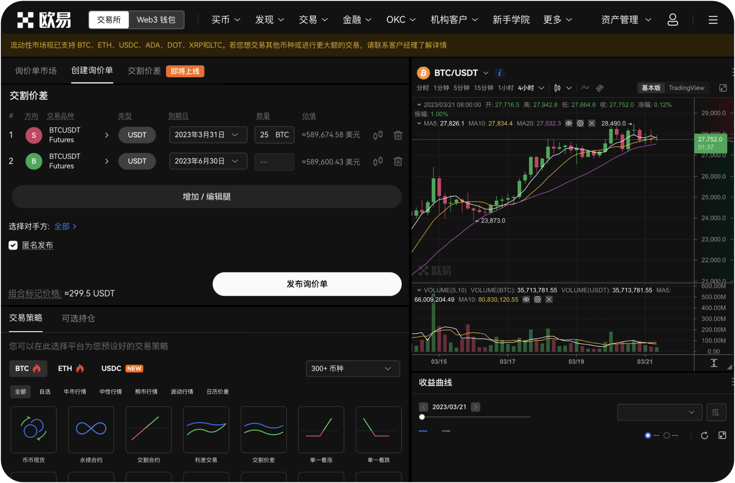 如何在iPad上设置火币交易密码
